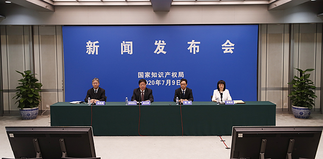 Live video: regular press conference of State Intellectual Property Office in the third quarter of 2020