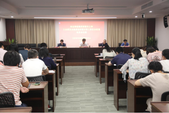 Jiangsu Provincial Patent Information Service Center held mobilization meeting on post level employment and promotion