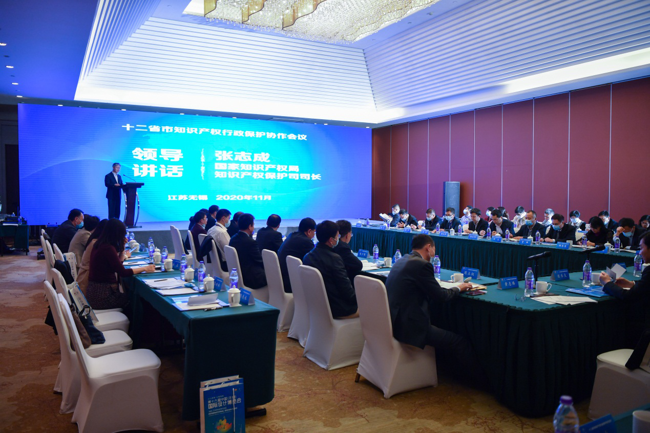 12 provinces and cities intellectual property administrative protection cooperation conference held in Wuxi